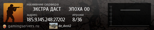 Баннер сервера