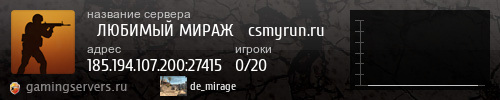 Баннер сервера