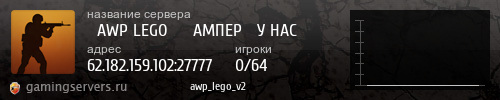 Баннер сервера