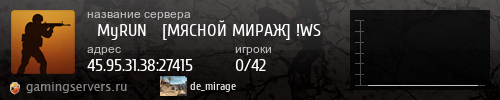 Баннер сервера