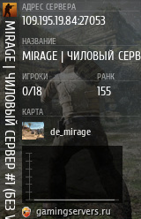 Баннер сервера