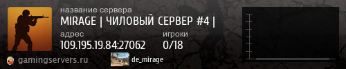 Баннер сервера