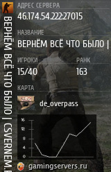 Баннер сервера