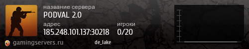 Баннер сервера