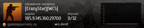 Баннер сервера