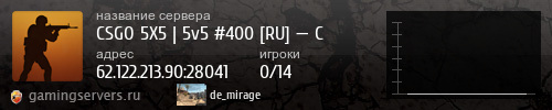 Баннер сервера