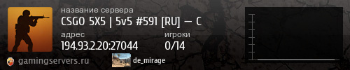 Баннер сервера