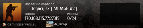 Баннер сервера