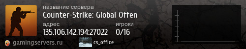 Баннер сервера