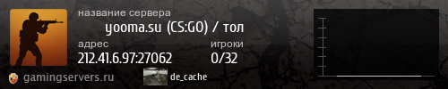 Баннер сервера