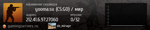 Баннер сервера