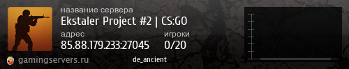 Баннер сервера