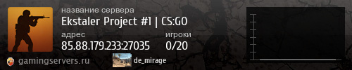Баннер сервера