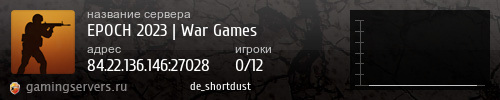 Баннер сервера