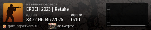 Баннер сервера