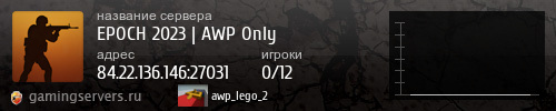 Баннер сервера