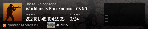 Баннер сервера