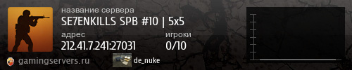 Баннер сервера