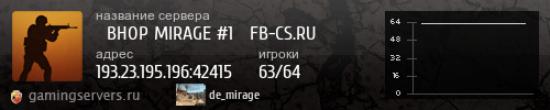 Баннер сервера