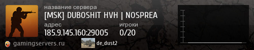 Баннер сервера