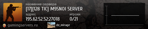 Баннер сервера