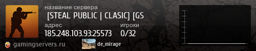 Баннер сервера