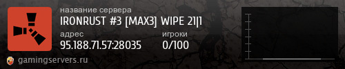 Баннер сервера