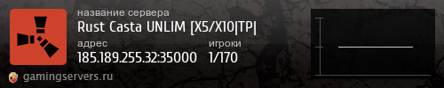 Баннер сервера