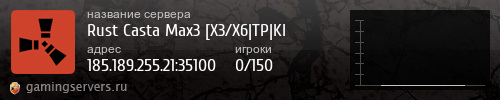 Баннер сервера