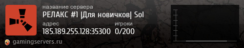 Баннер сервера
