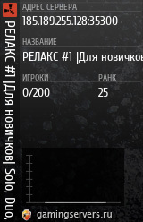 Баннер сервера