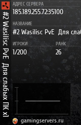 Баннер сервера