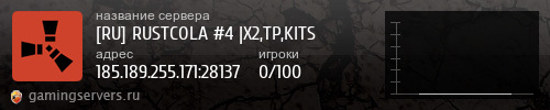Баннер сервера