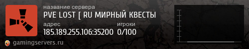 Баннер сервера