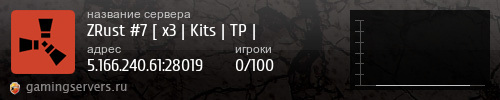Баннер сервера