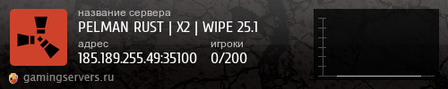Баннер сервера