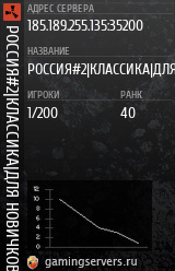 Баннер сервера