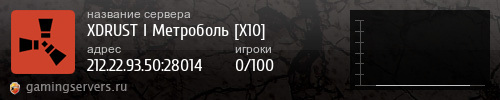 Баннер сервера