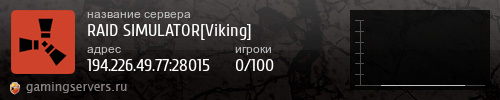 Баннер сервера