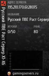 Баннер сервера