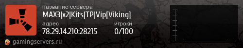 Баннер сервера