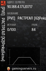 Баннер сервера