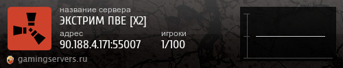 Баннер сервера