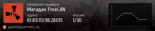 Баннер сервера