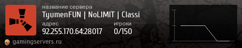 Баннер сервера