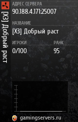 Баннер сервера