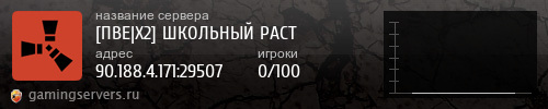 Баннер сервера