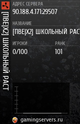 Баннер сервера