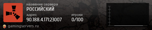 Баннер сервера