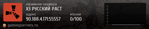 Баннер сервера
